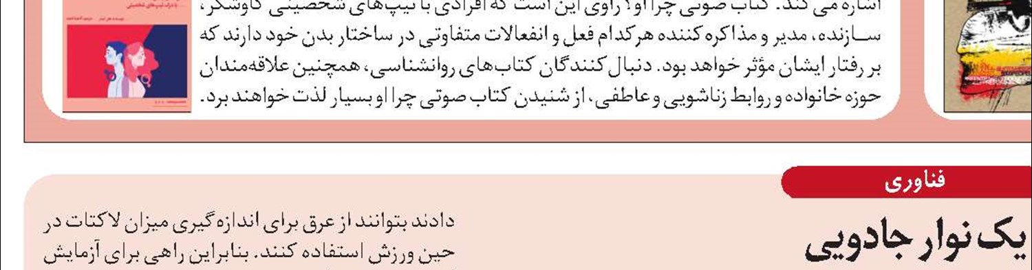 هوش‌سنج