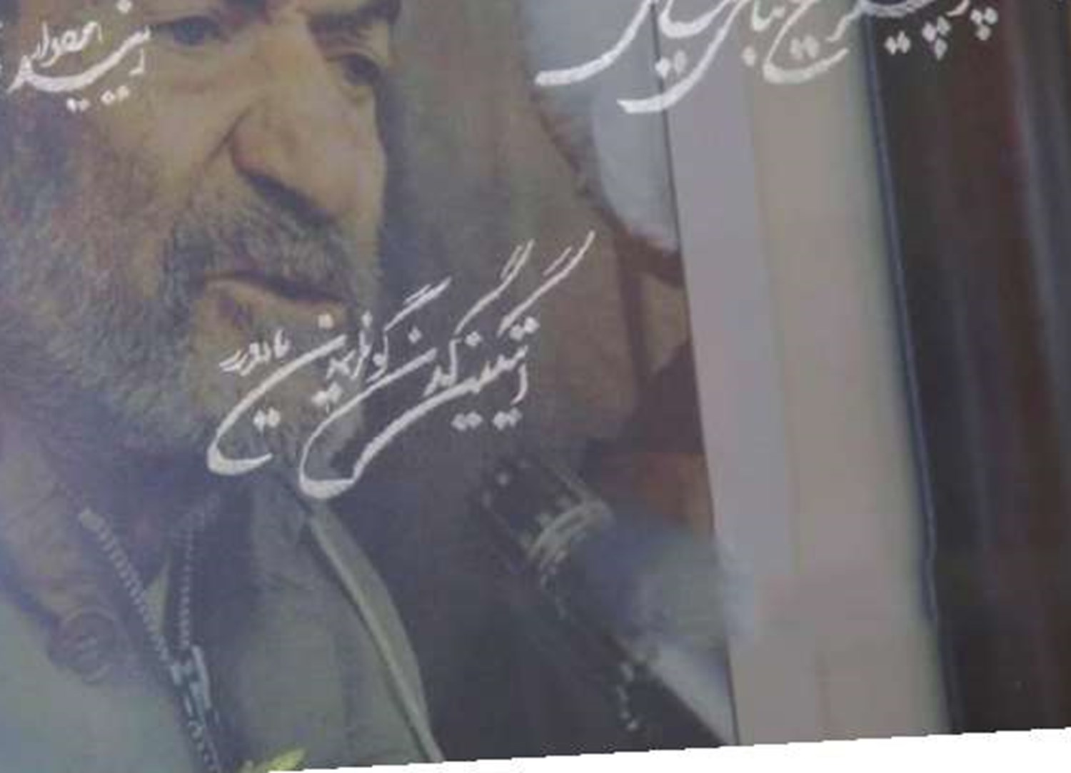ترور و تفکر