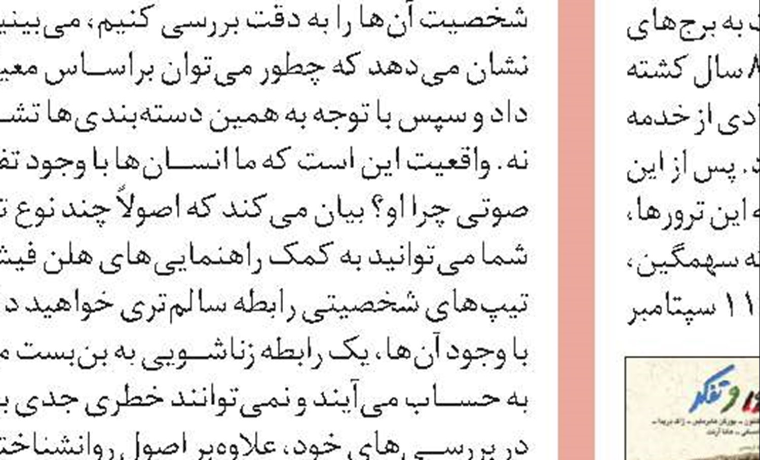 رادیو آیین