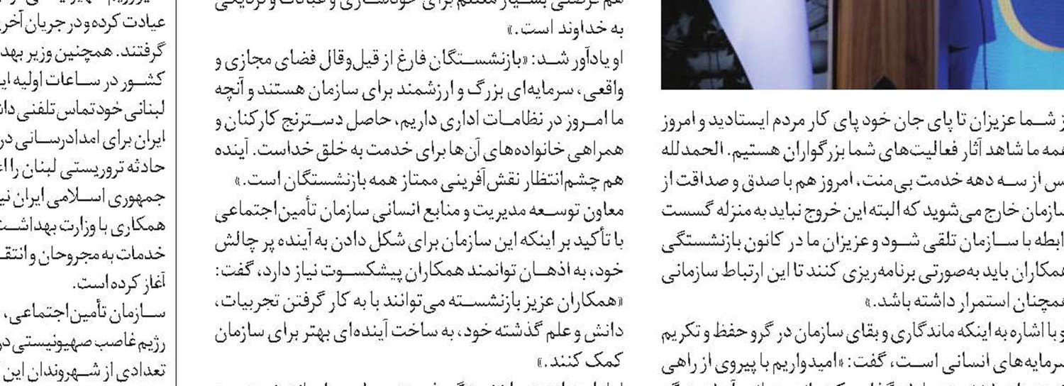 برگزاری بیست‌وششمین دوره مسابقات قرآن تأمین‌اجتماعی
