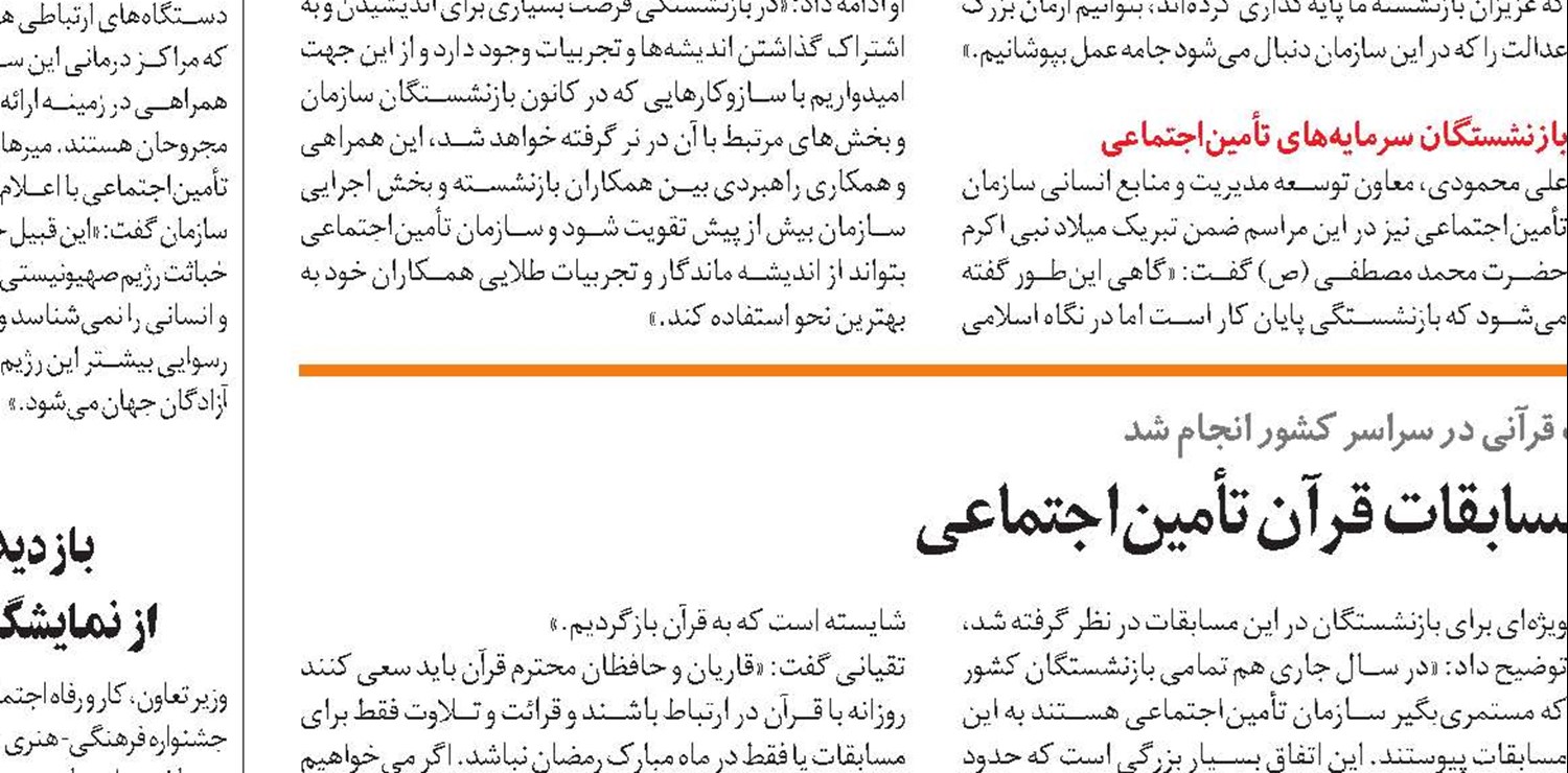 حتی یک متر از املاک سازمان به فروش نرسیده است
