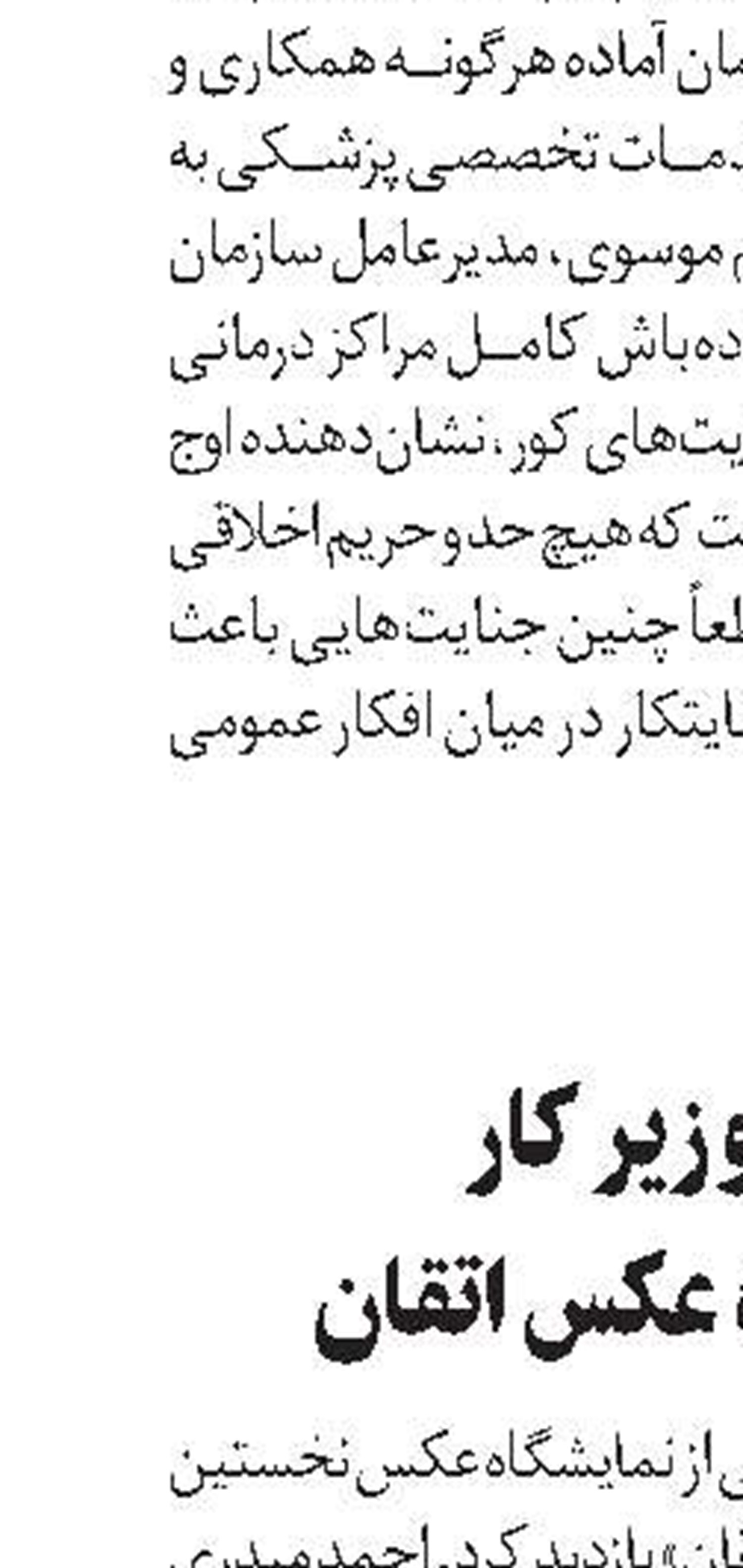 استمرار پرداخت مستمری بهزیستی در شهریورماه