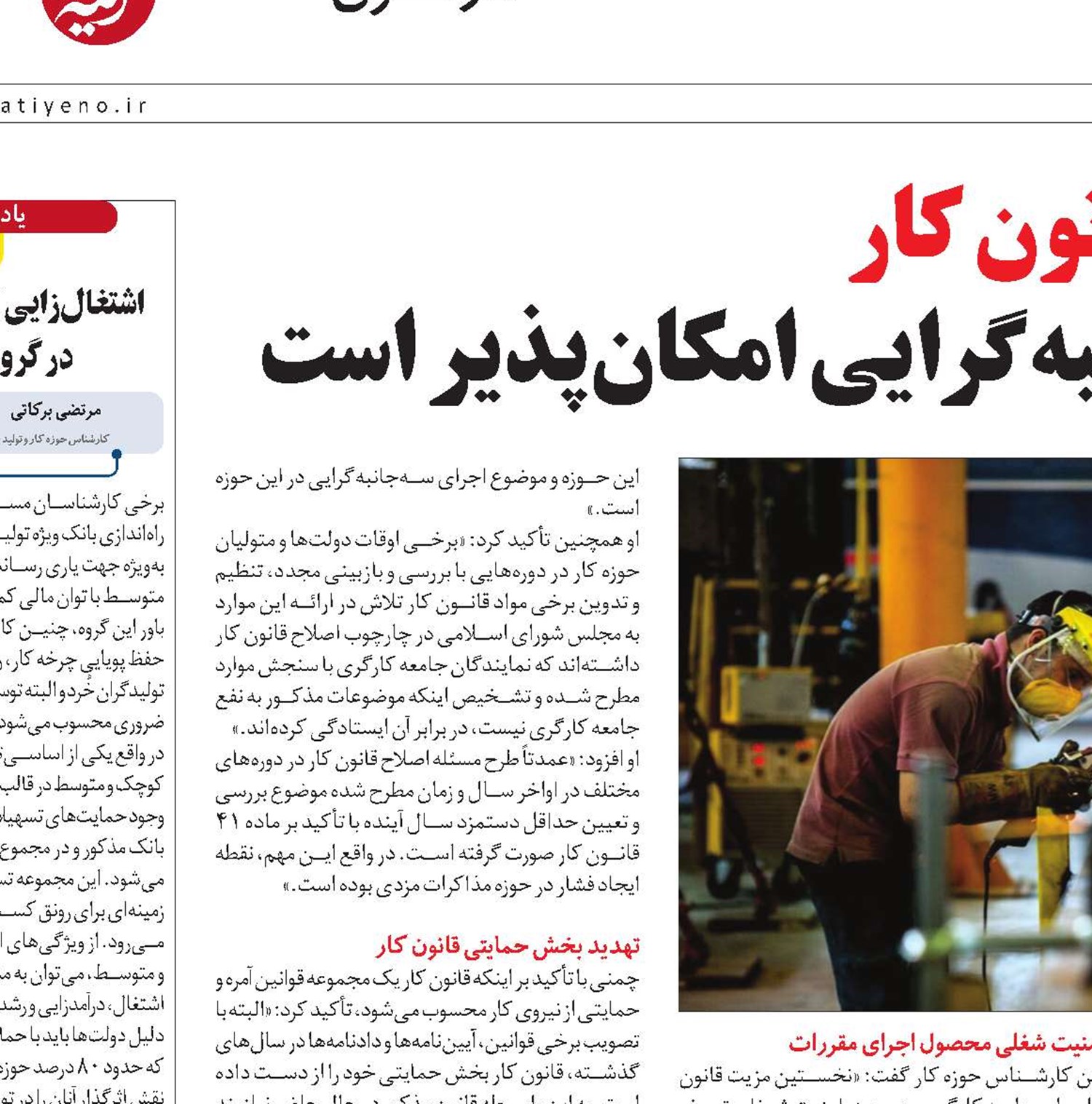 فرایندی که در بستر سه‌جانبه‌گرایی امکان‌پذیر است
