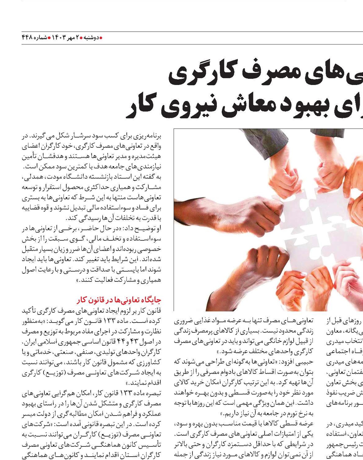  راهکاری مؤثر برای بهبود معاش نیروی کار