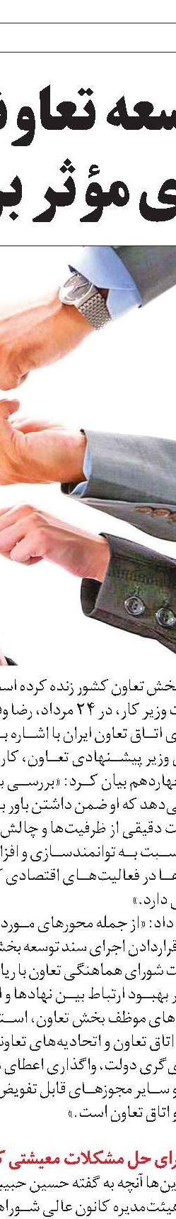 تشکیل شورای ‌عالی کار با دستور کار افزایش حق مسکن