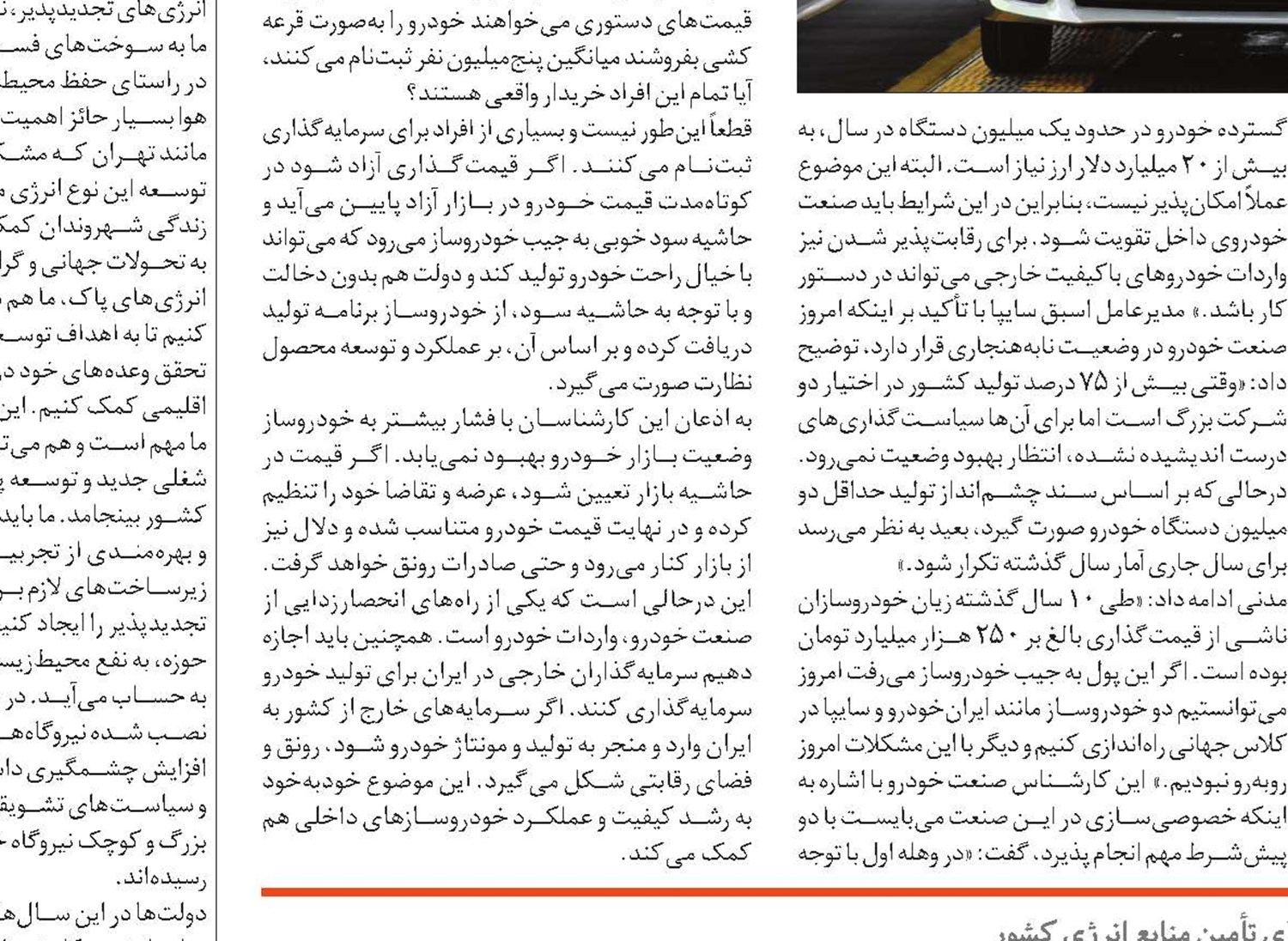 راهکار جلوگیری از قطع برق فصلی