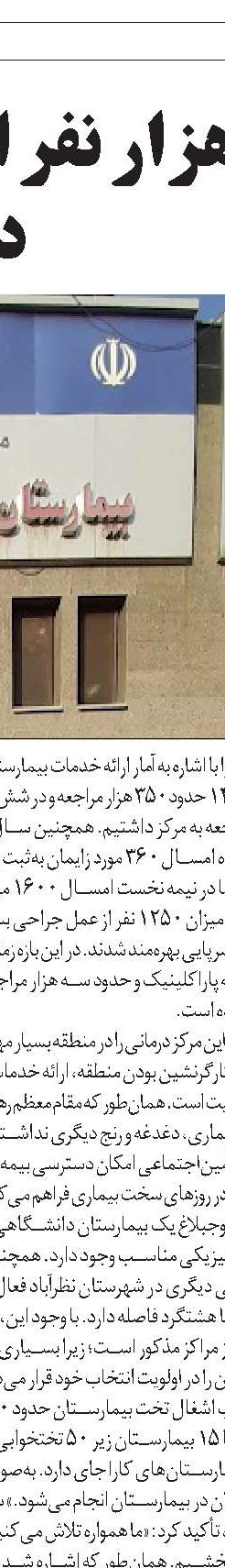 کارشناسان آی‌تی سربازان خدمت‌ الکترونیک