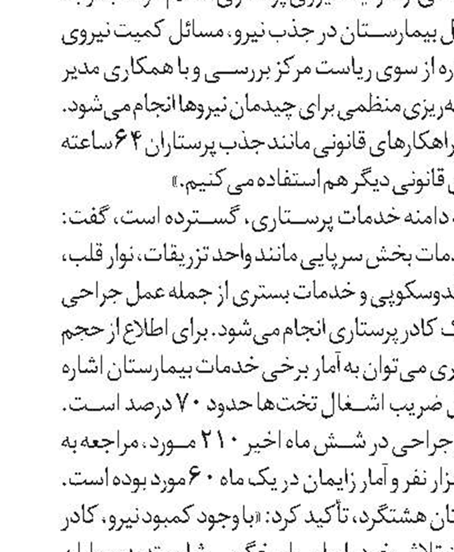 خدمات بهزیستی ایلام  به ۲۵۰۰ ناشنوا