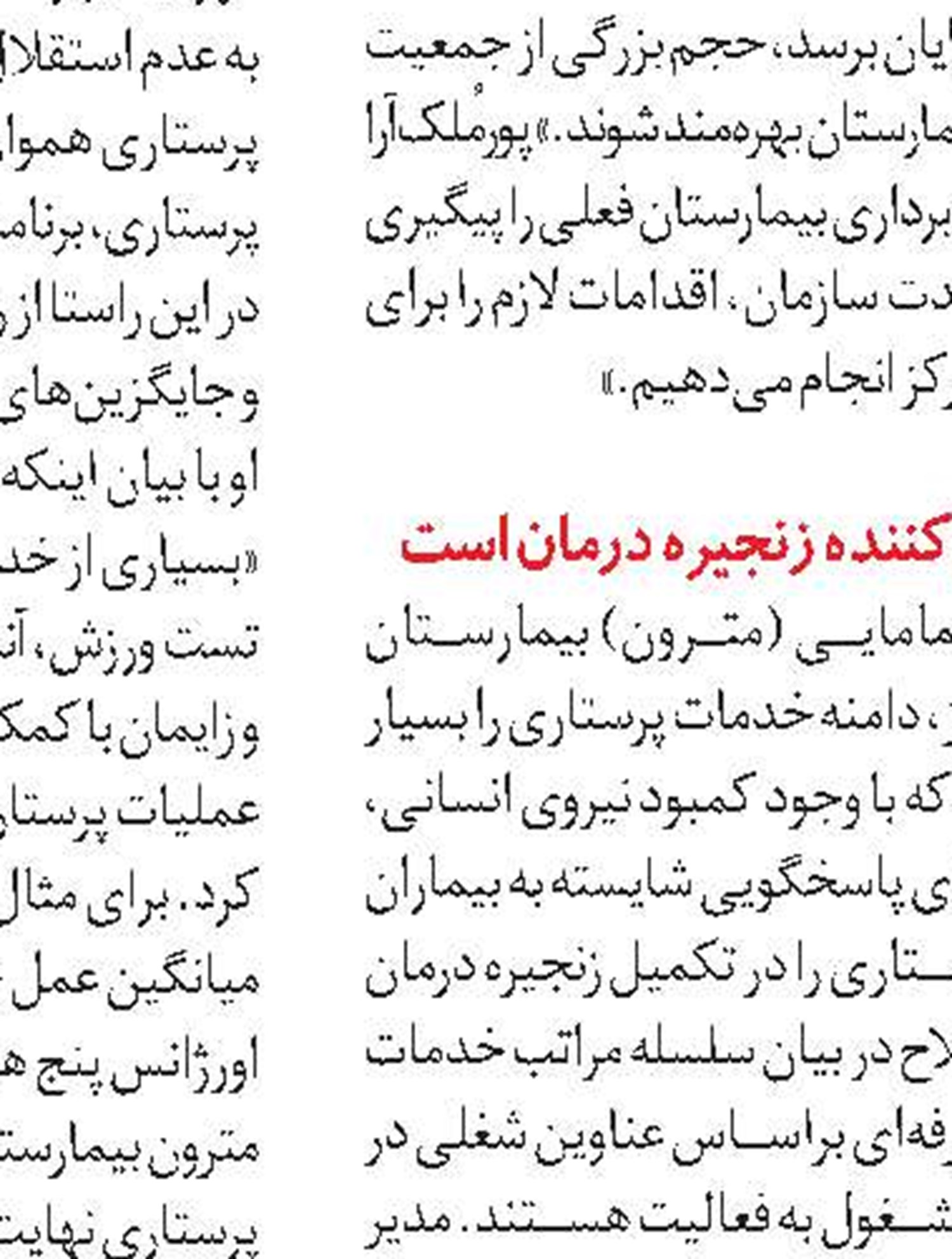ایجاد بیش از 13 هزار فرصت شغلی  در کرمانشاه