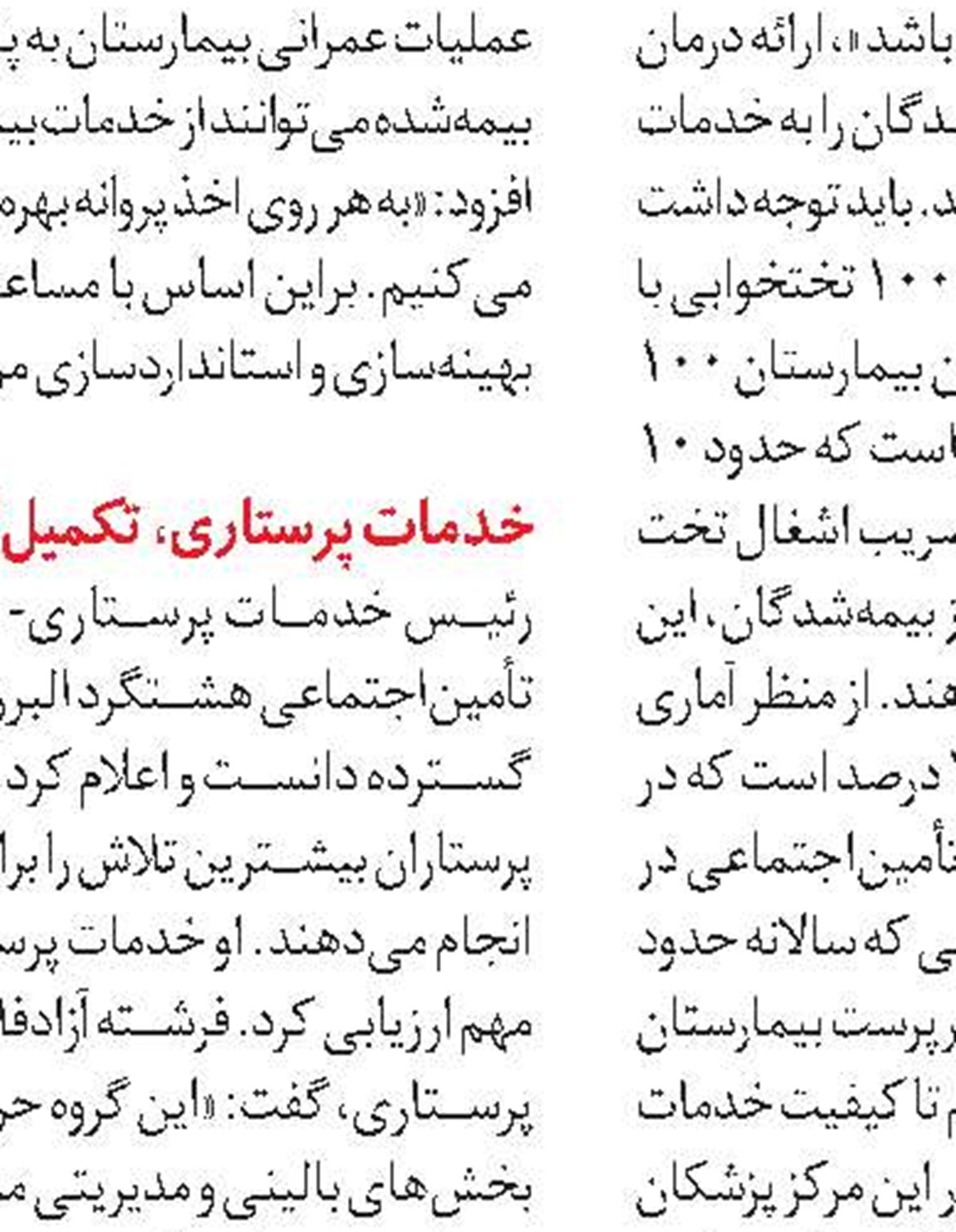 تسهیلات کم‌بهره  برای تعاونی‌های بوشهر