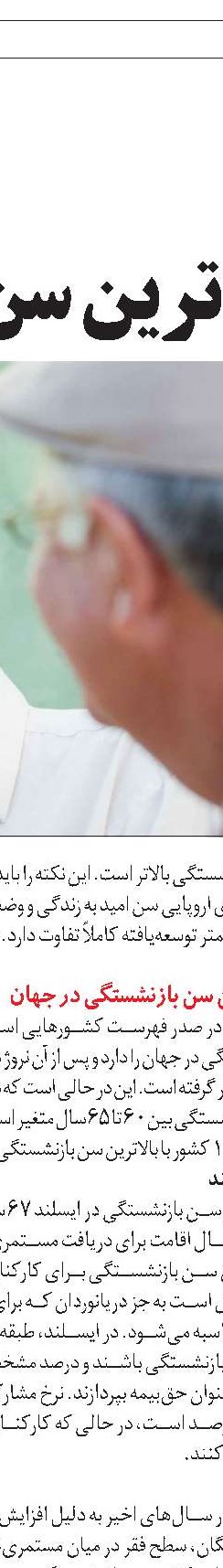 درآمدزایی با نگهداری از نوه‌ها