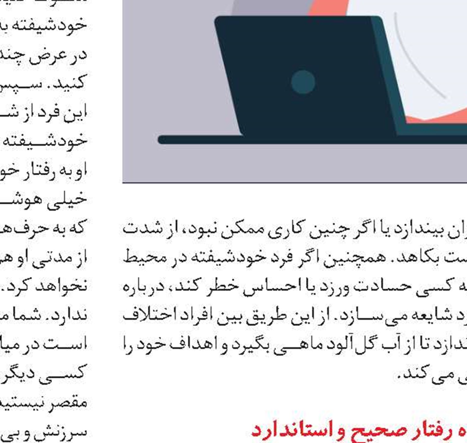 آتشکده آذرجو