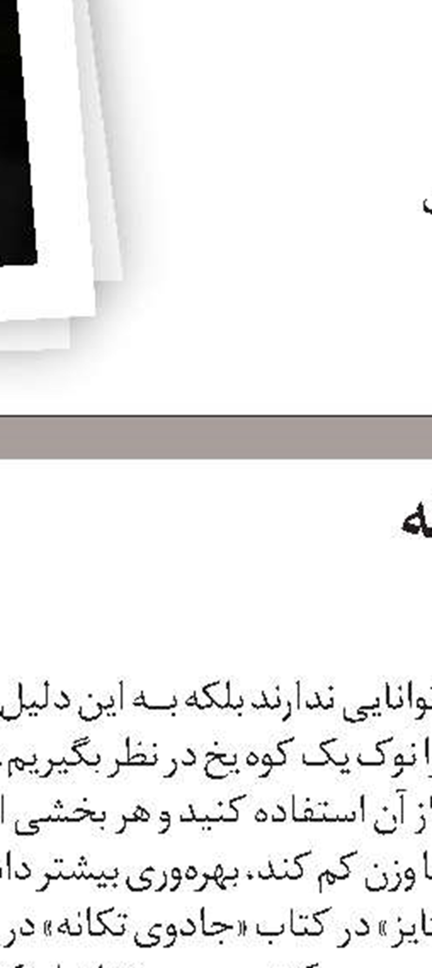 یک دنیا آرامش
