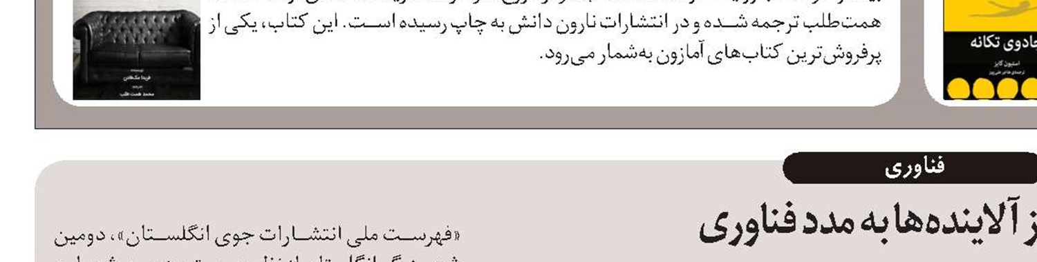 هوش‌سنج