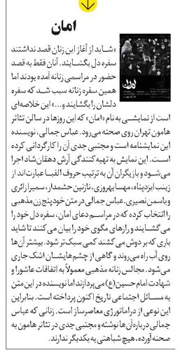 امان