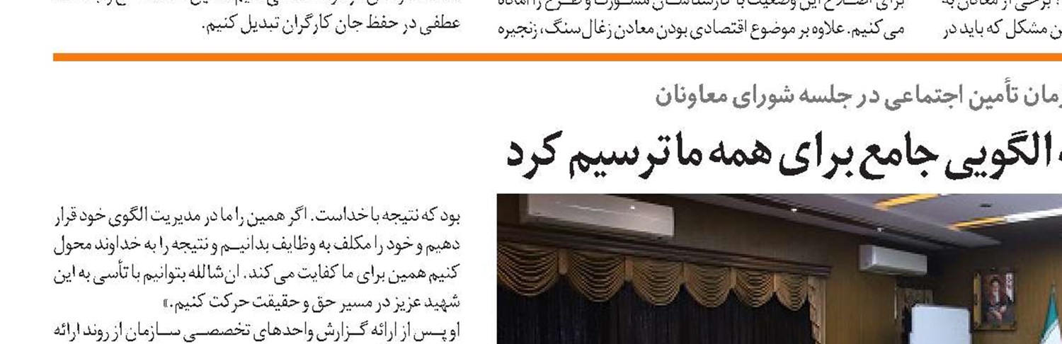 تکمیل فرایند تسویه‌حساب برخط دارو از سوی تأمین‌اجتماعی