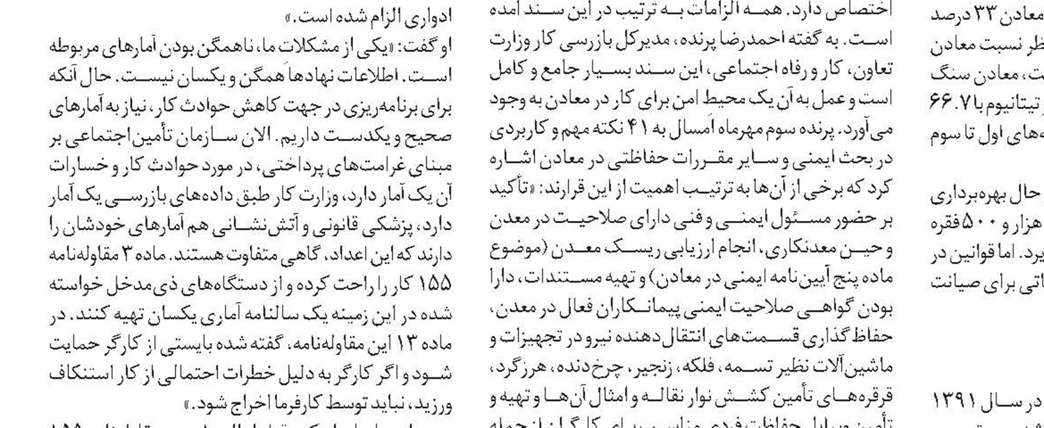 چرا حسگر تشخیص گاز متان در معدن نبود؟