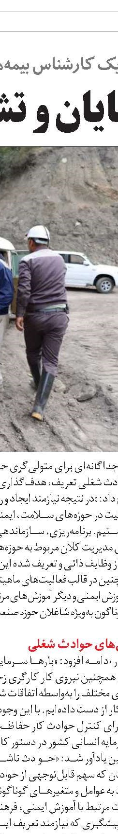 تحقق عدالت با نظام چندالیه تأمین‌اجتماعی
