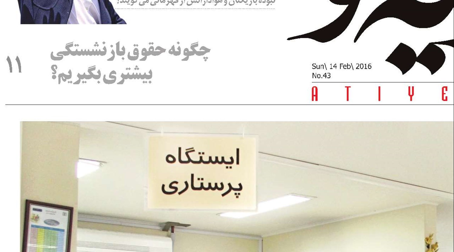 سیمای خسته اما امیدبخش پرستاران