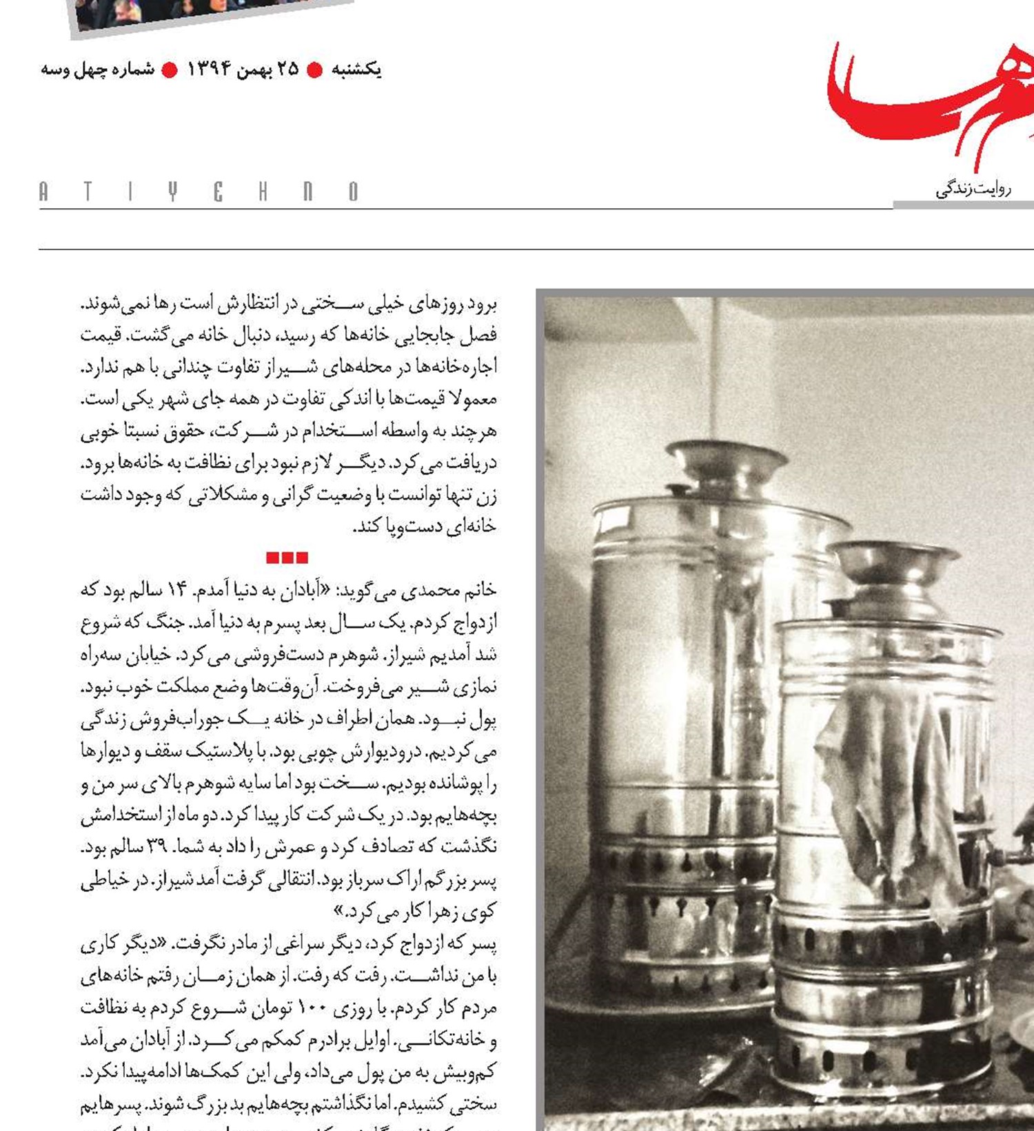 بیمه‌شدن در 58 سالگی!