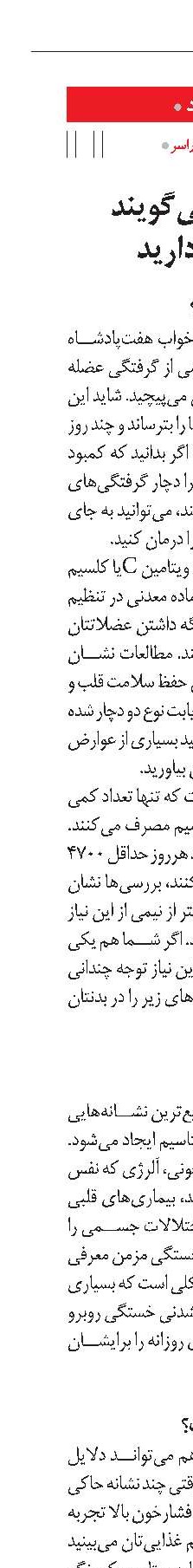 این نشانه‌ها می‌گویند کمبود پتاسیم دارید