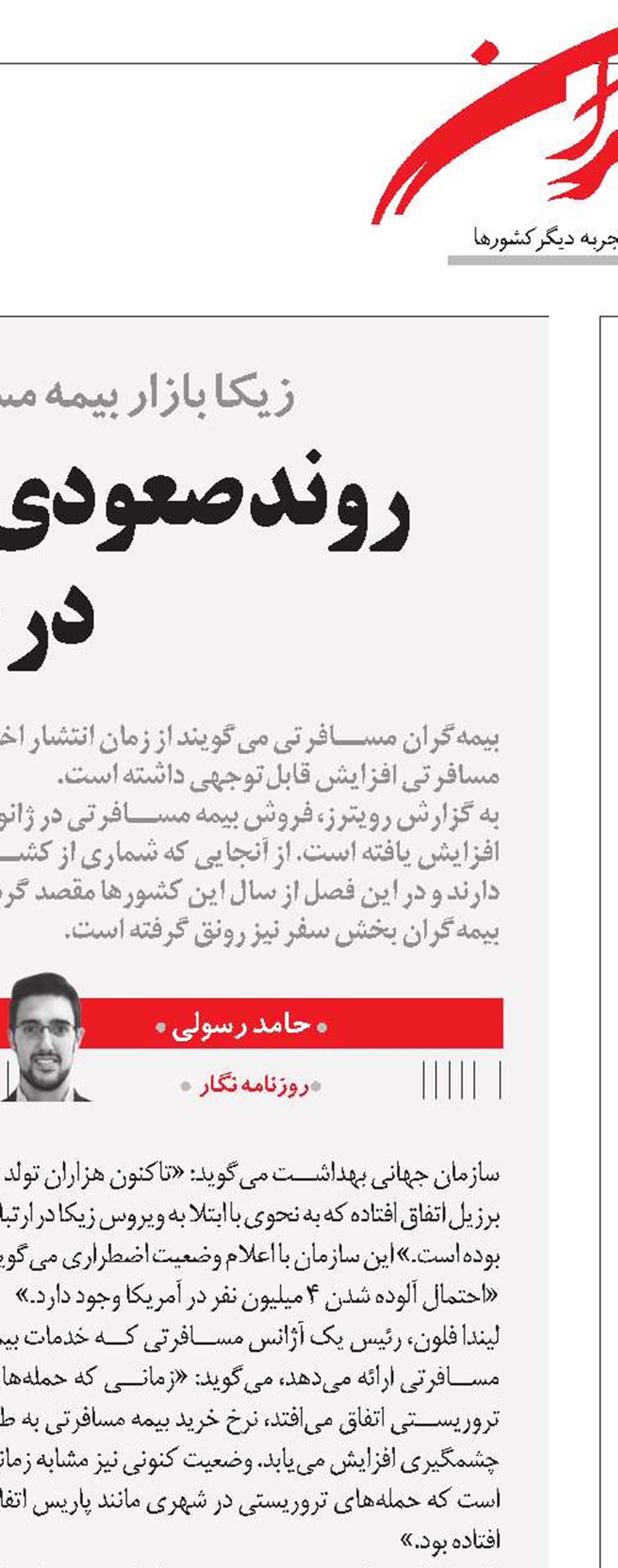 دست و دلبازی پاریس در خدمات رفاهی