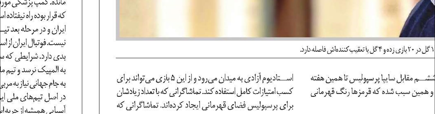 سفر عجیب مرد سوئیسی به تهران