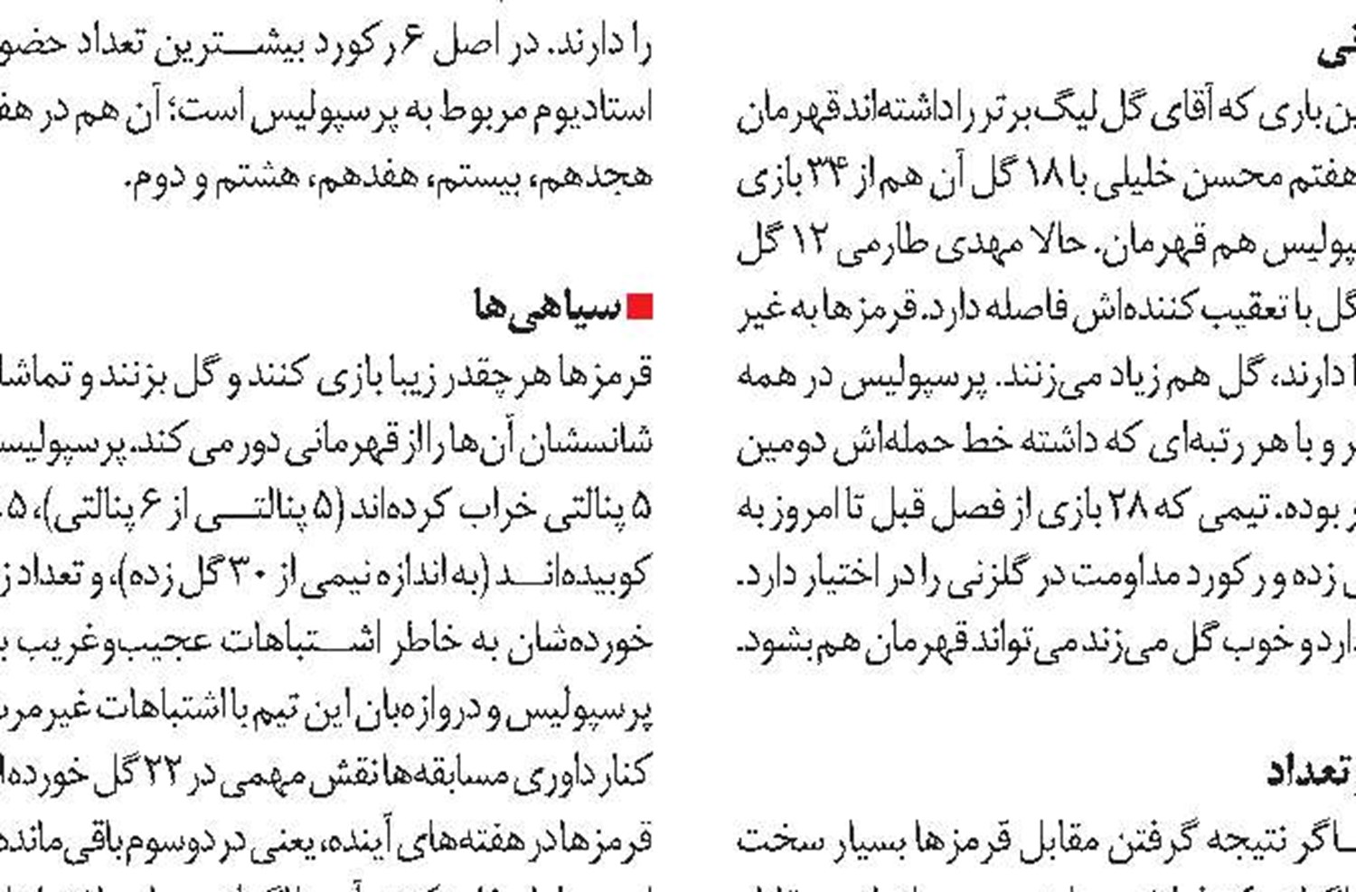 چهره‌ها