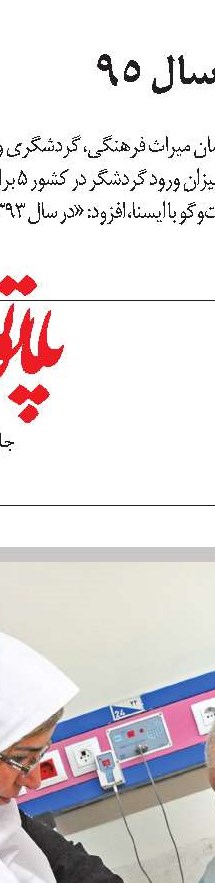 شناسنامه هفته نامه