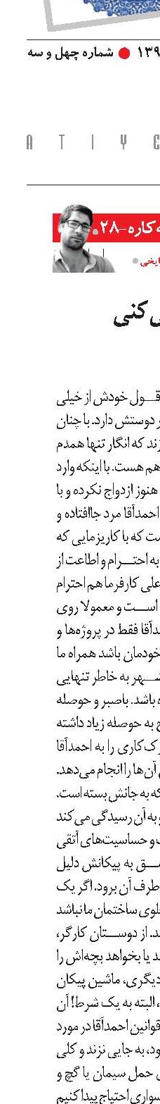 گاهی گمان نمی‌کنی ولی می‌شود...