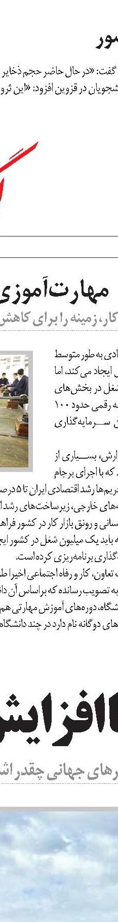 شرط پایداری ایران در بازارهای جهانی