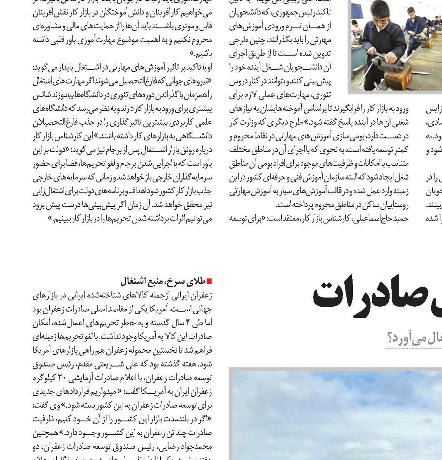 رونق تولید با افزایش صادرات