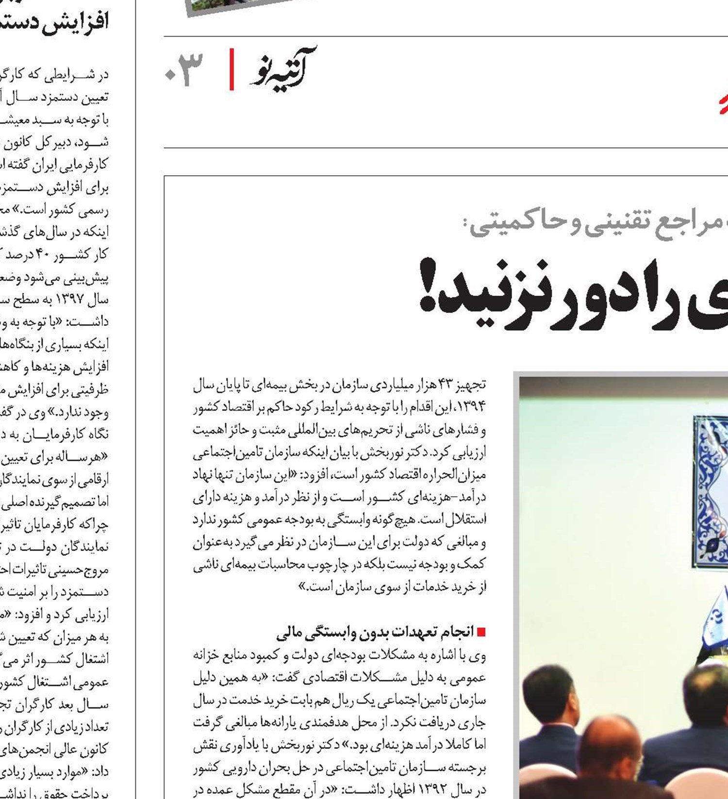 اصول محاسبات بیمه‌ای را دور نزنید!