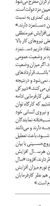 رونمایی از اولین بسته اشتغالی دولت در پسابرجام