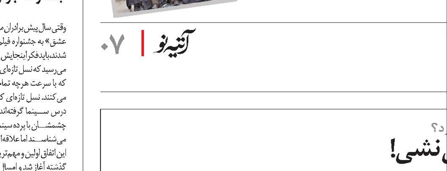 مراقب باش سیمرغی نشی!