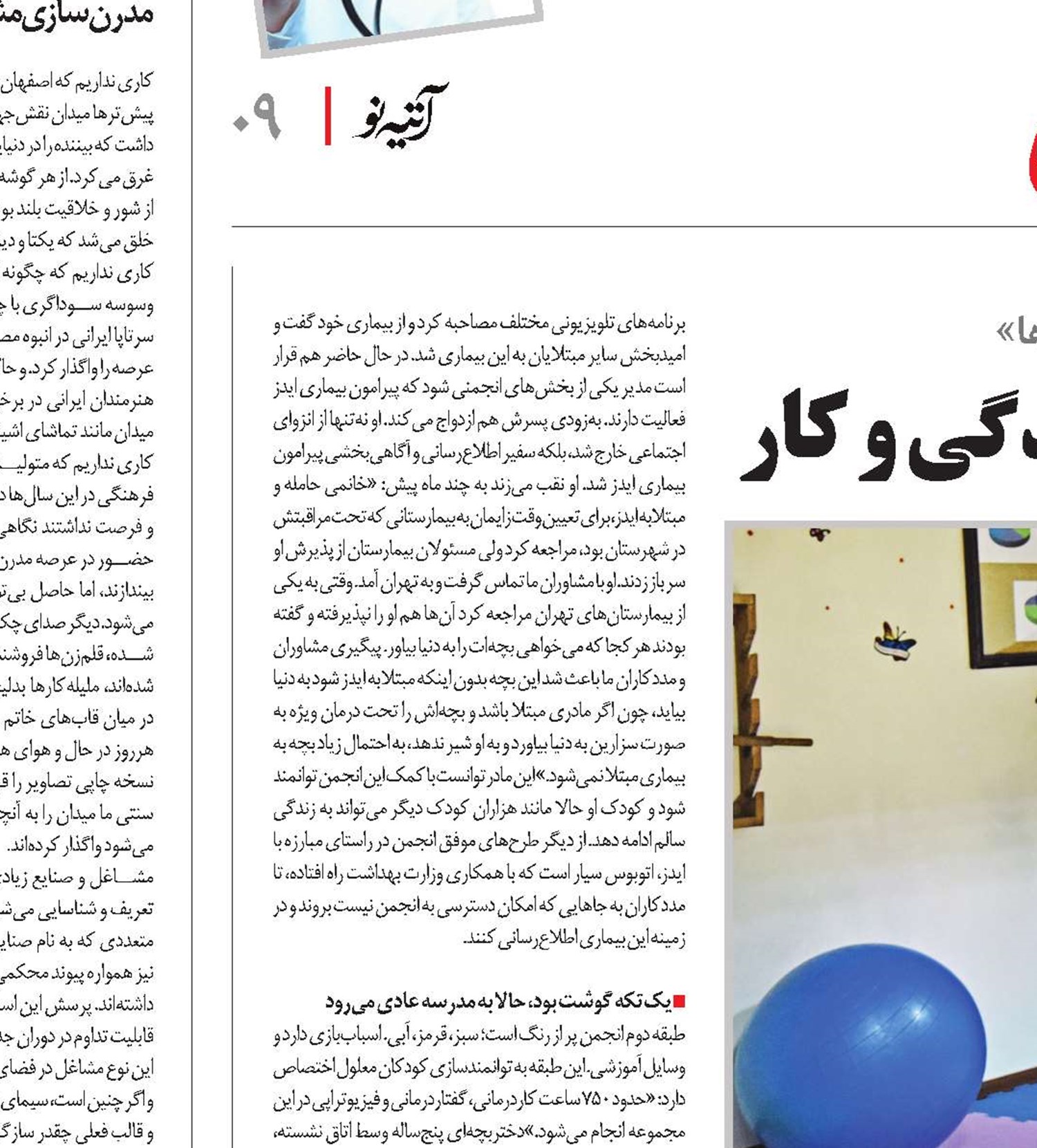 ترکیب امیدبخش بازگشت به زندگی و کار