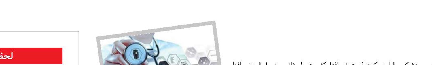 اورژانس را همراهتان داشته باشید