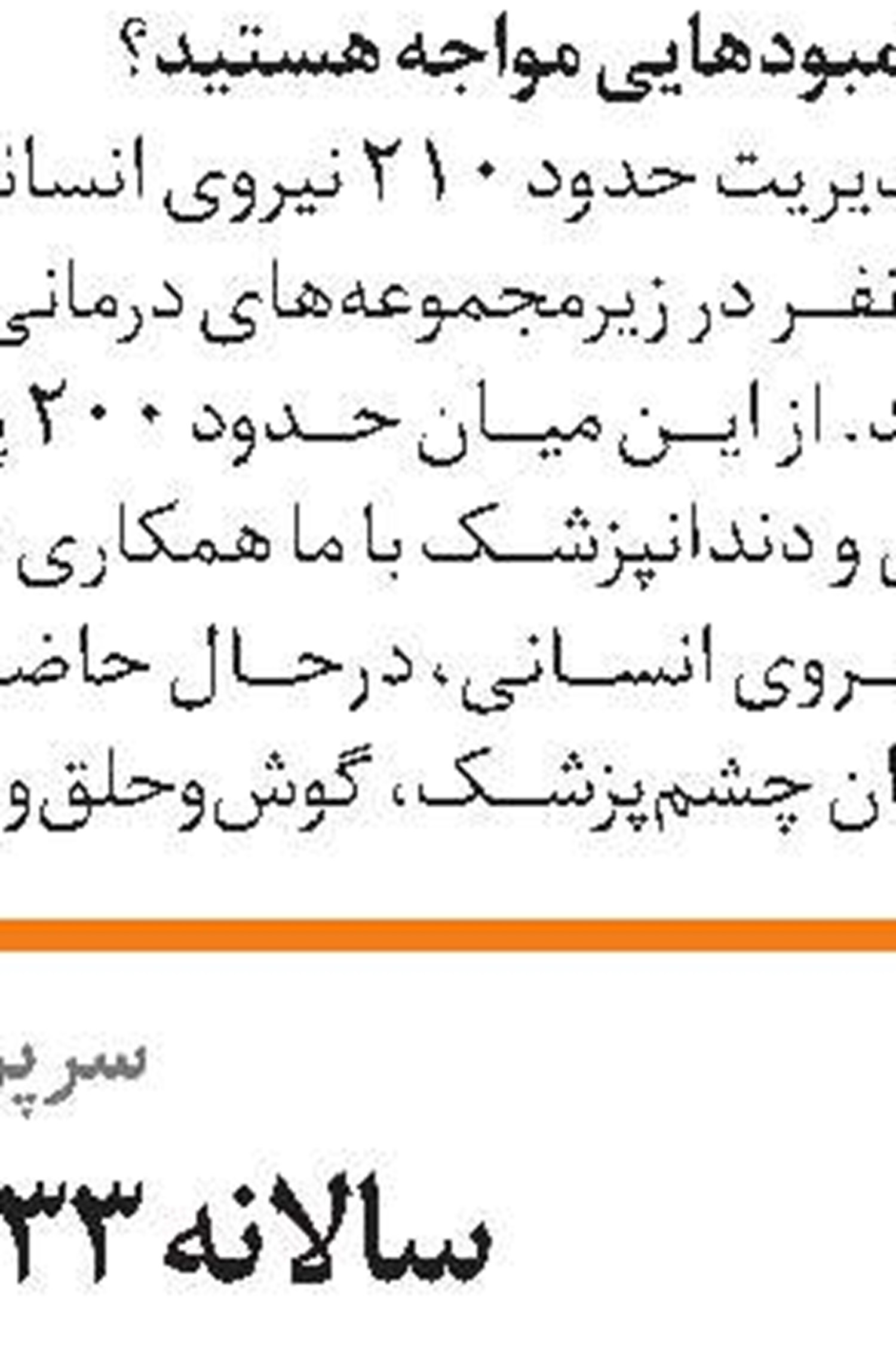 ۱۰۴ فقره طرح اشتغال‌زایی  در خراسان شمالی 