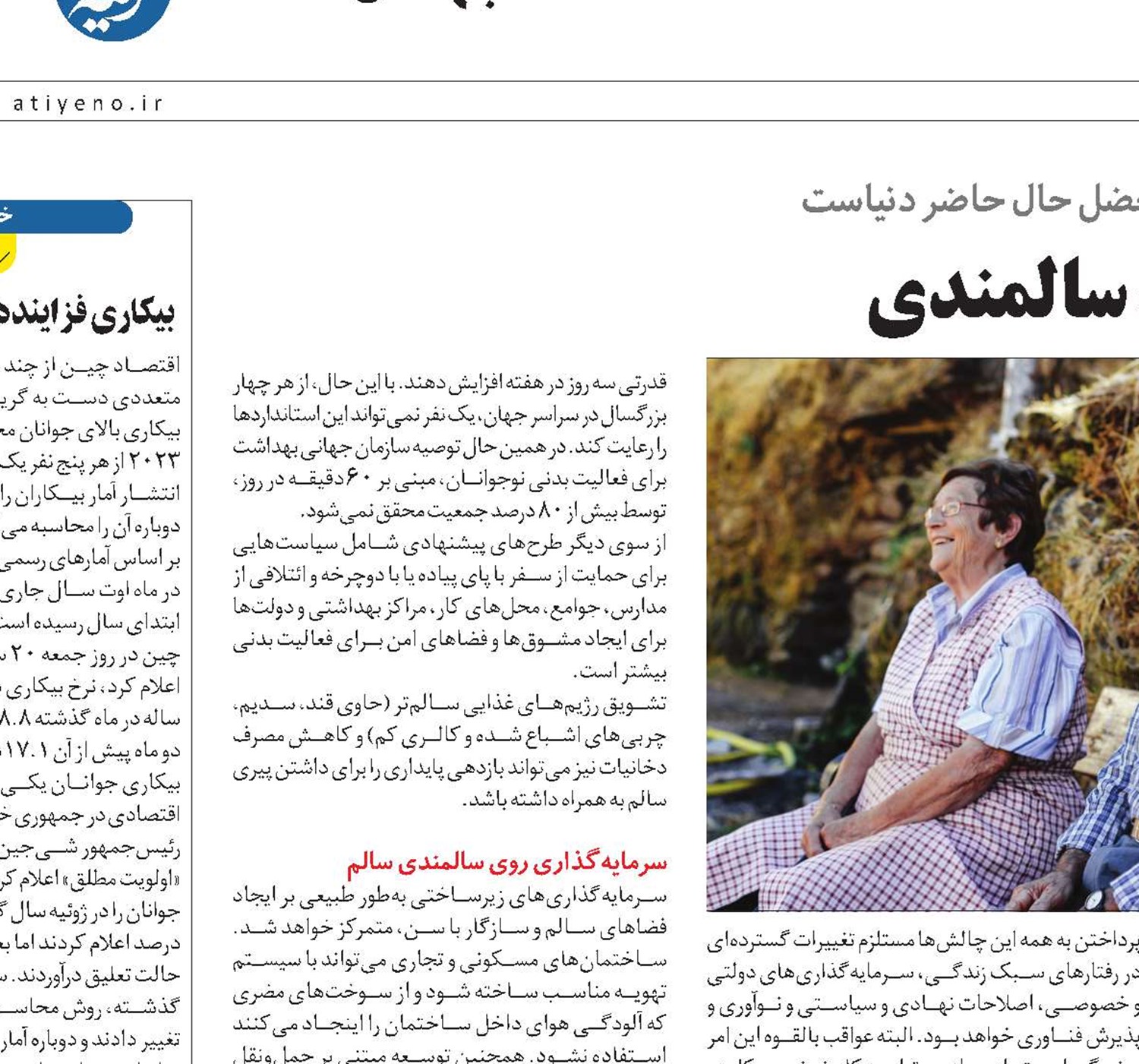 انفجار بمب سالمندی