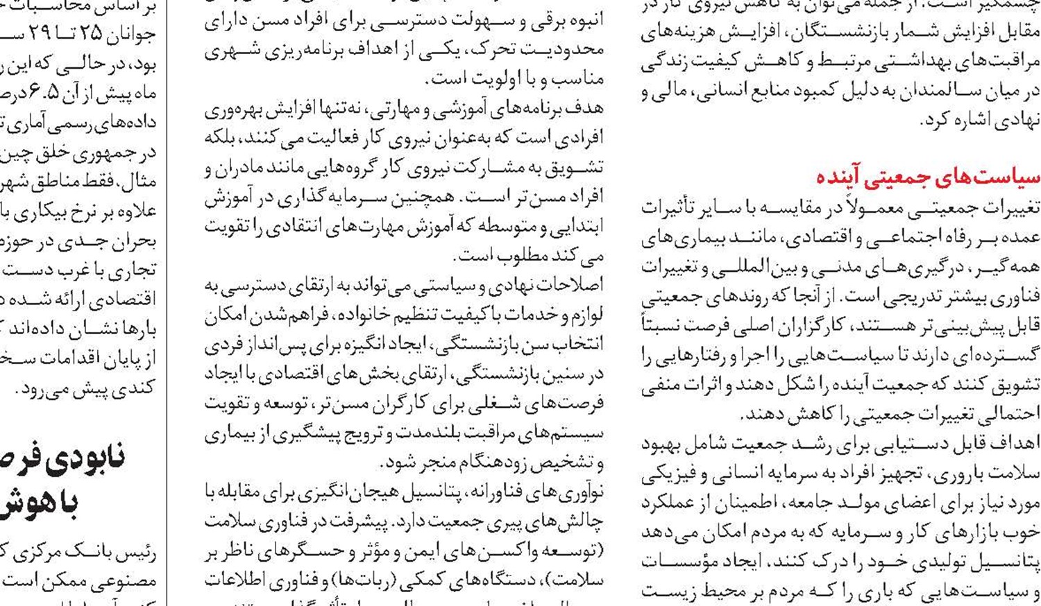 نوجوانان کدام کشورها سواد مالی بیشتری دارند؟