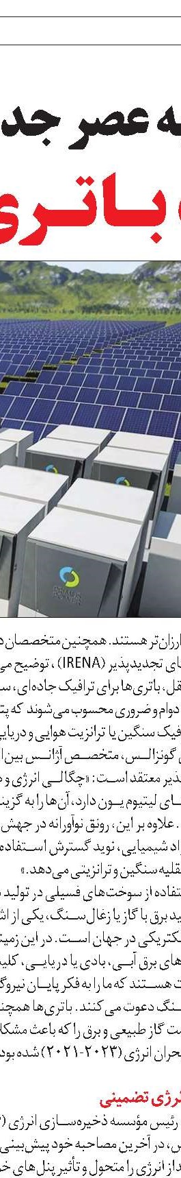 کاهش فروش خودروهای برقی در اروپا