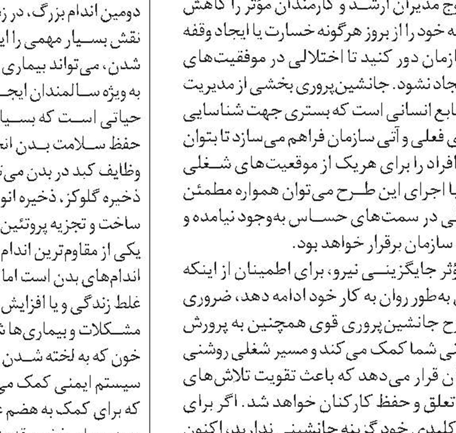کلیسایی کهن حوالی چالدران