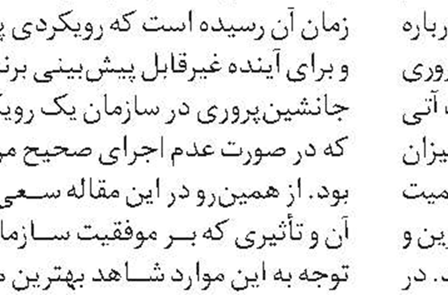 رواق