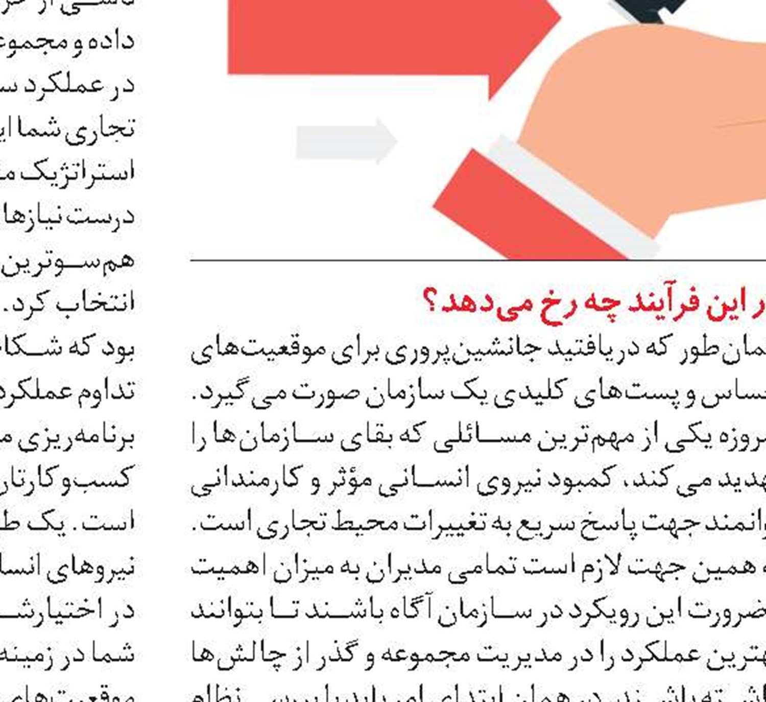 نگاهی به طرحواره «بی‌کفایتی»