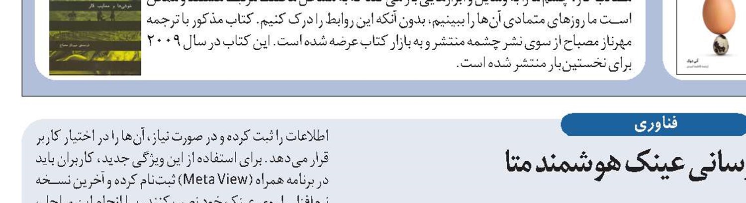 هوش‌سنج