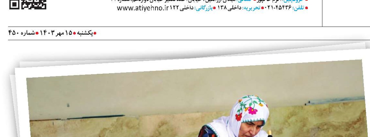 هنری در دل روستای بالاجاده