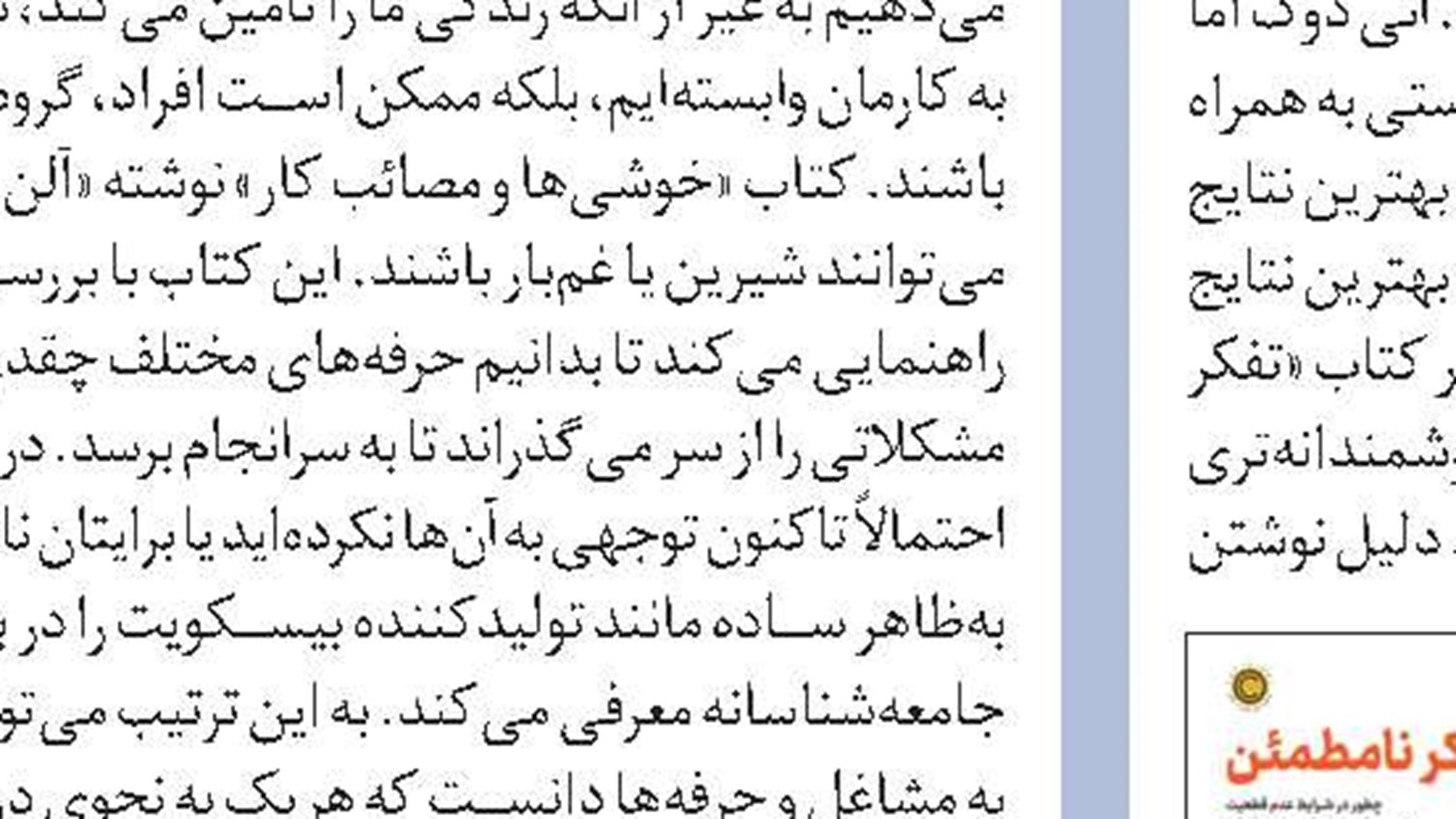 پادکست
