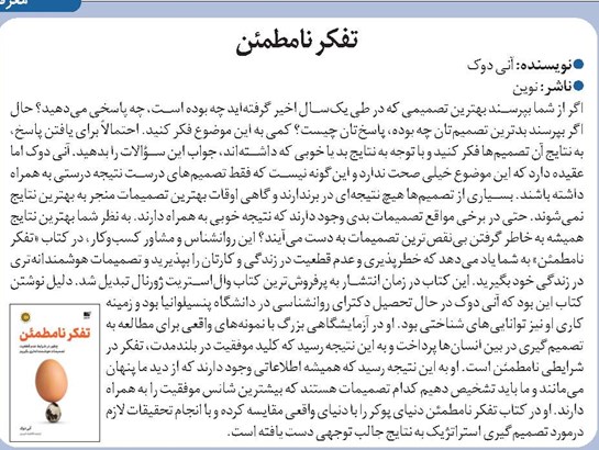 معرفی کتاب