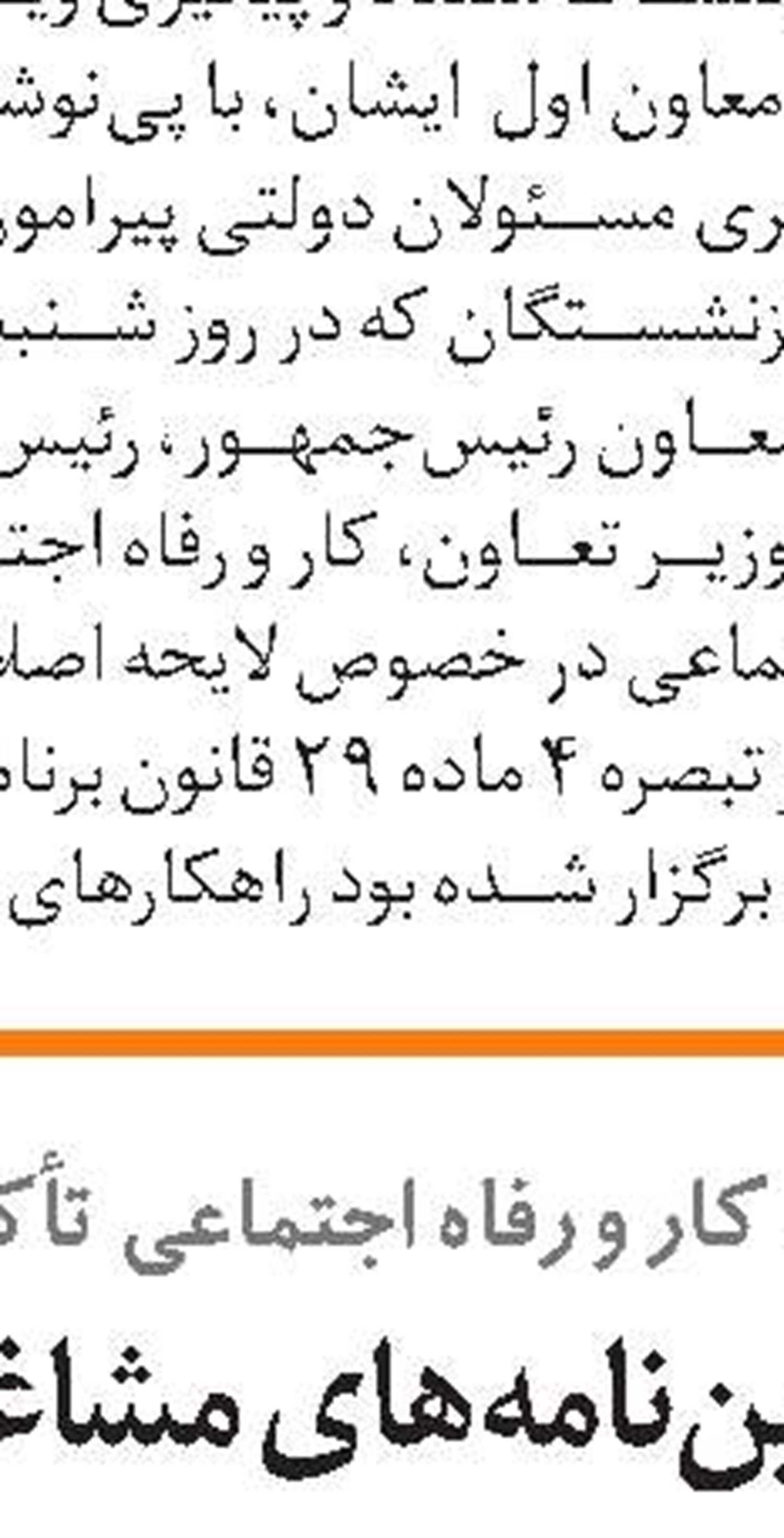 دانشگاه ملی مهارت بازوی آموزشی کشور 