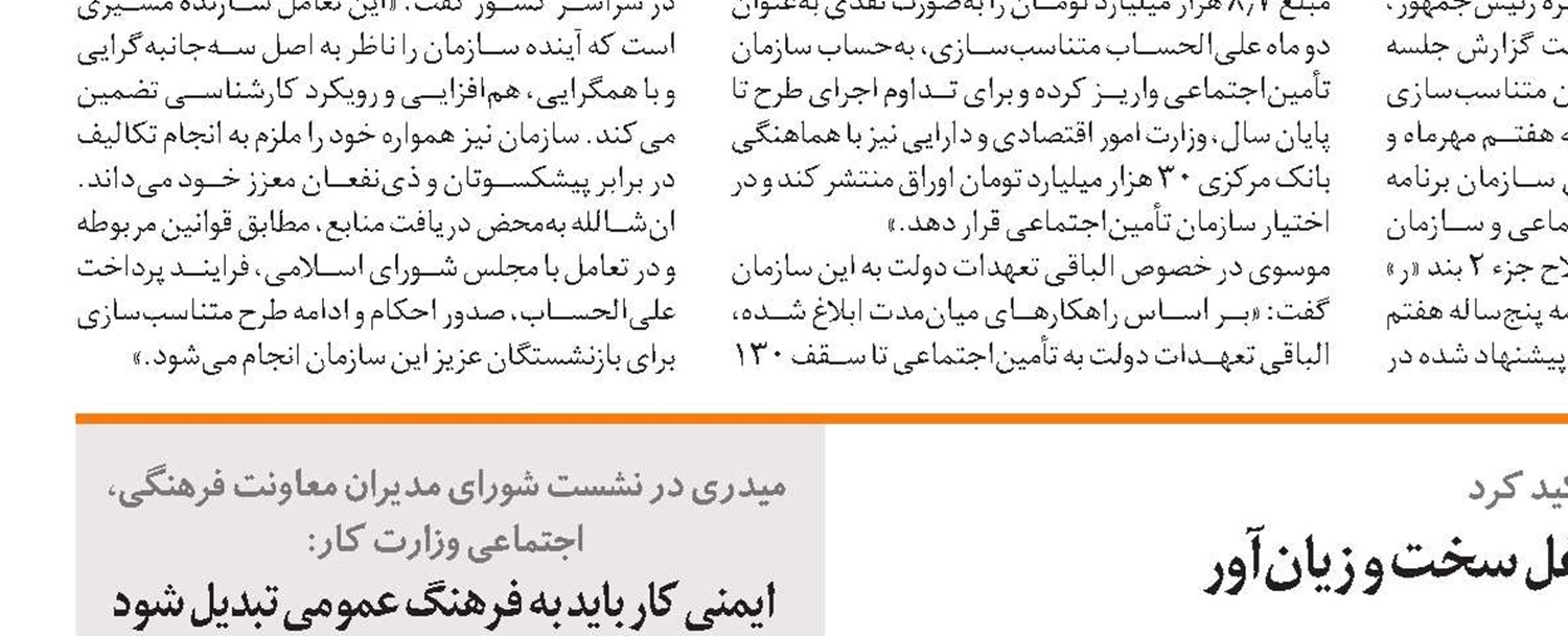 جذب 1.7 میلیون نفر در طرح بیمه فراگیر خانواده ایرانی 